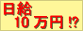 �ڎw���I�����P�O���~�I�I